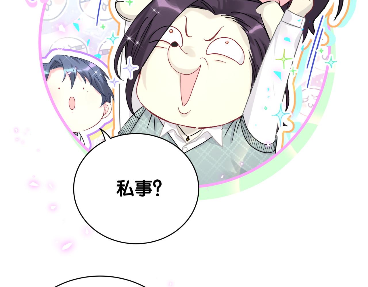 第223话 得把人拴紧了48