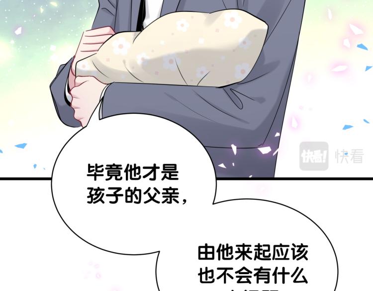 第158话 摸了脏东西？10