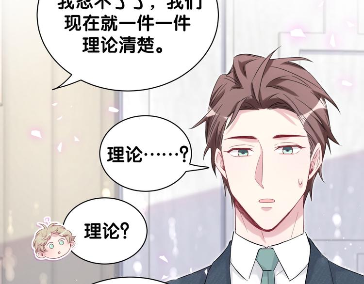 第119话 你们是在吵架？145