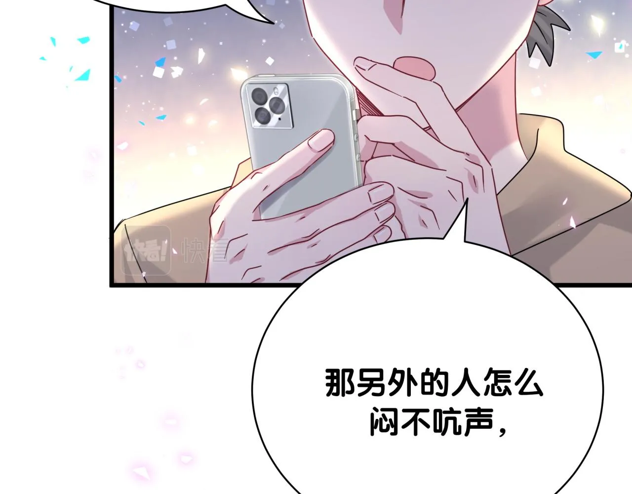 第230话 好像闯祸了123