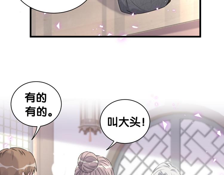 第149话 你们缘分不深35