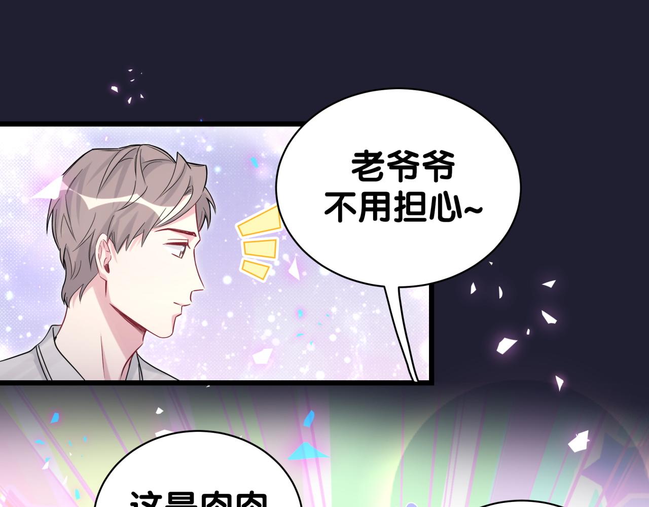 第198话 你们到底饿了多久？50