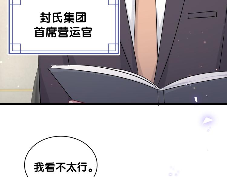 第85话 声音小点，别吵醒肉肉64