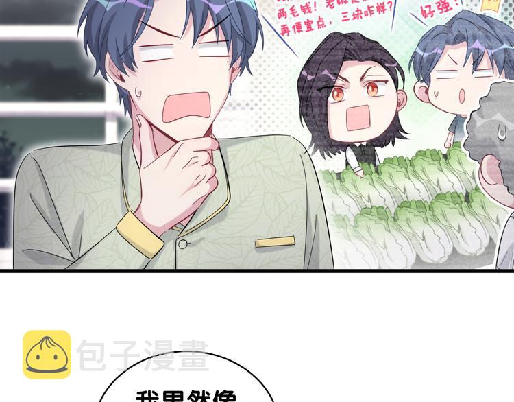 第105话 如果是恋人的话……69