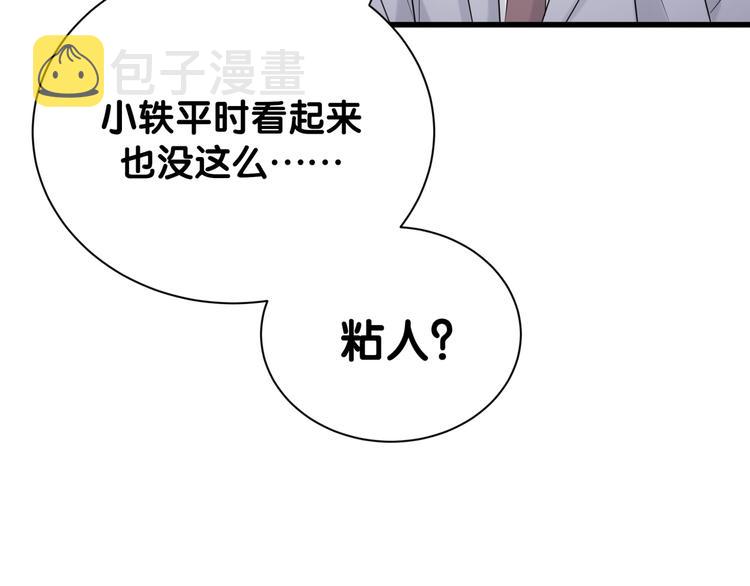 第113话 星云 真香146