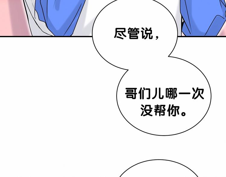 第24话 高调接人80