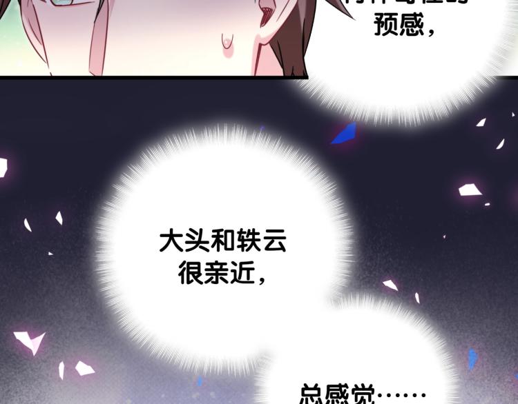 第164话 果然如此36