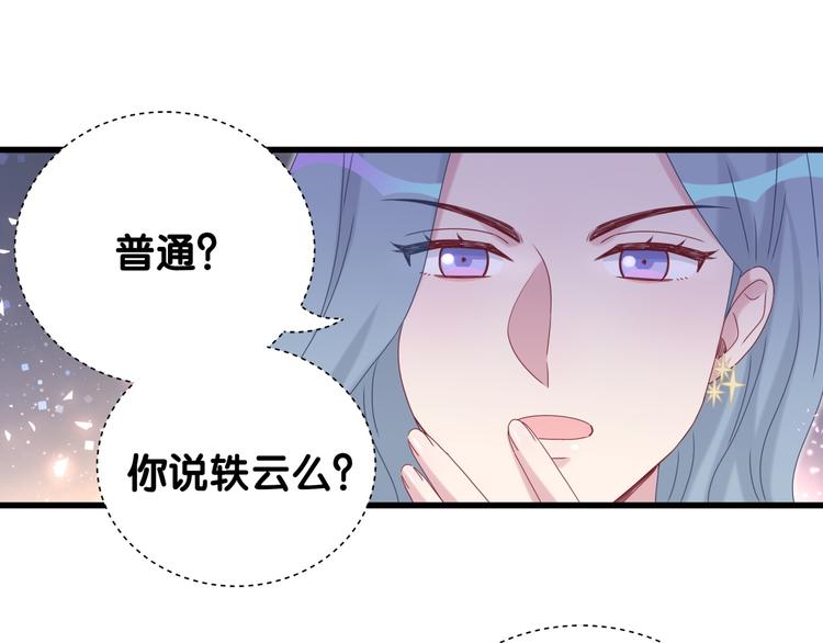 第128话 你怎么在这儿？89