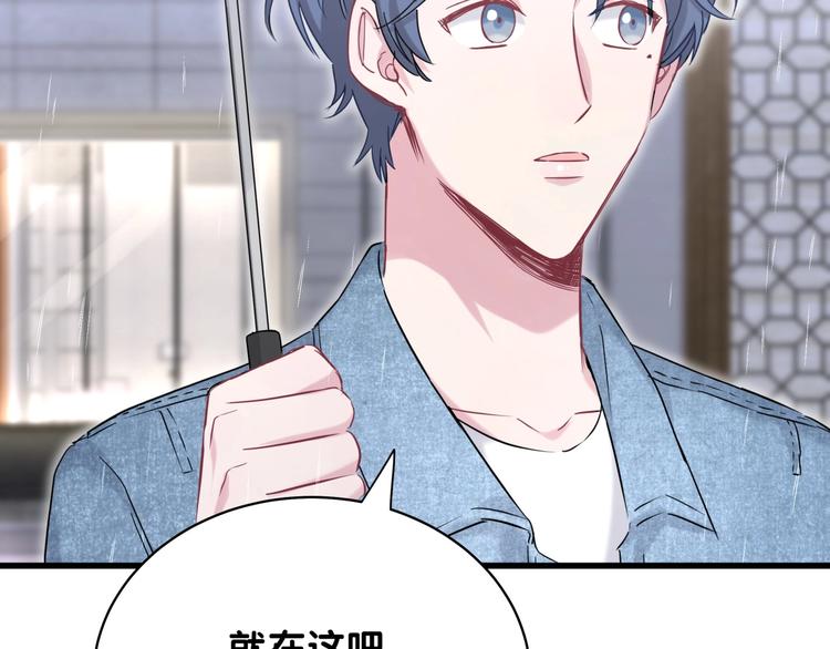 第84话 被关注的轶轶134
