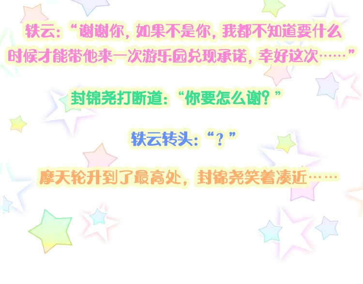 第139话 肉肉睡着了哦135