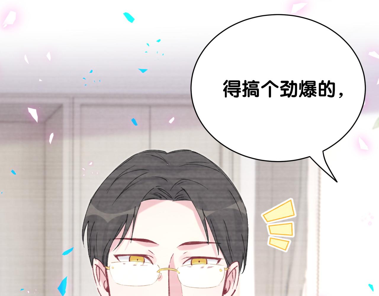 第208话 把他借给我75