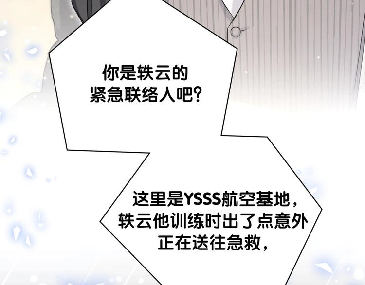 第62话 暗潮涌动115