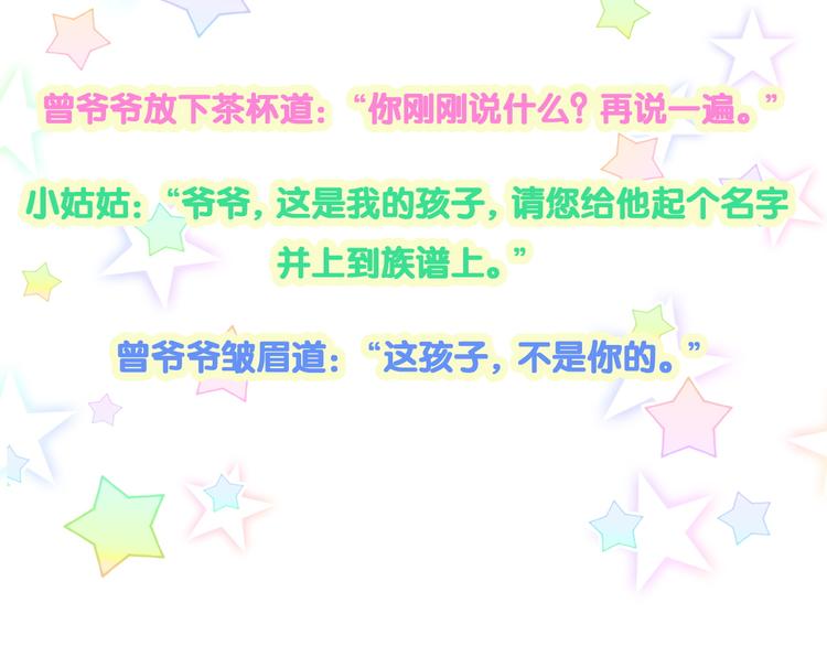 第147话 肉肉身后的小孩是？120