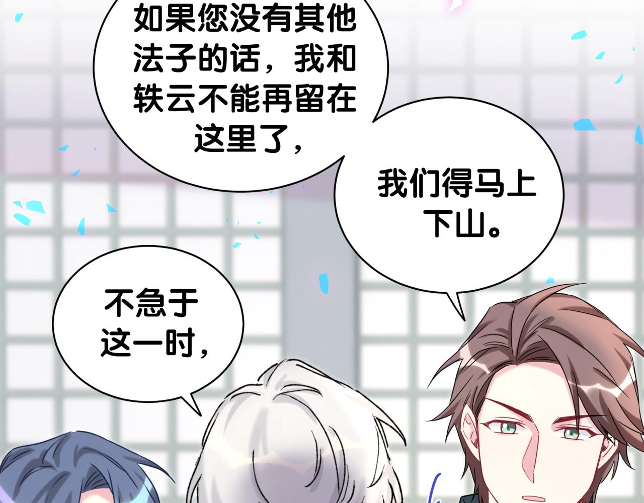 第205话 爷爷没走，我也不伤心106