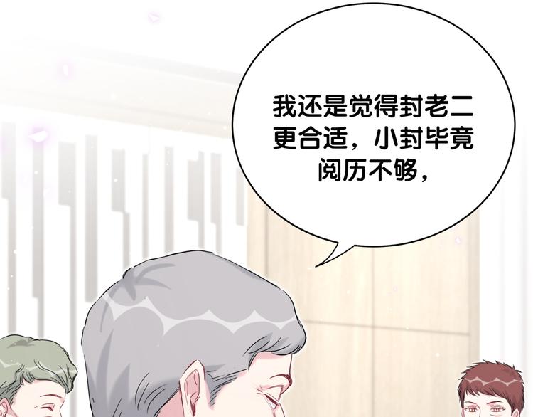 第90话 轶轶听不懂你们在说啥92