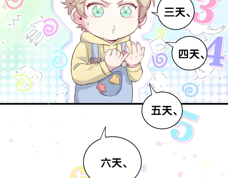 第97话 轶轶父母的决定16