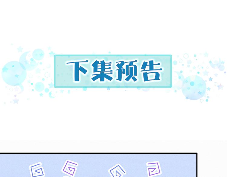 第7话 霸总的儿子谁敢动79