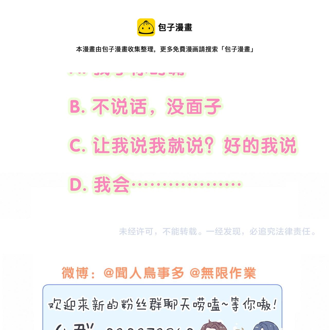 第187话 得多挣点奶粉钱110