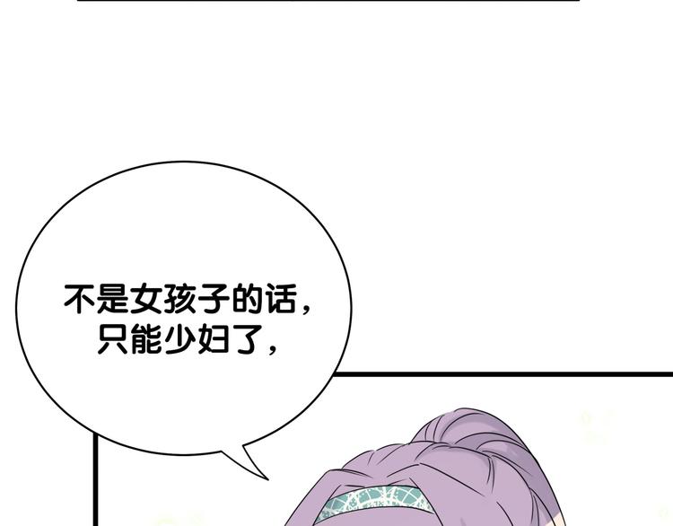 第105话 如果是恋人的话……35