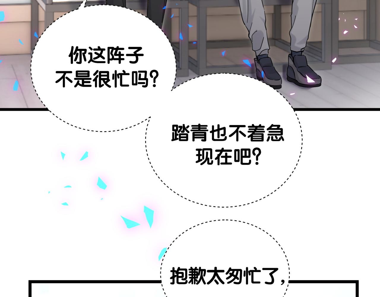 第205话 爷爷没走，我也不伤心69