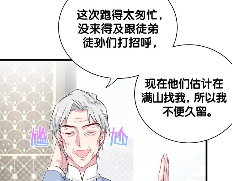 第113话 星云 真香74