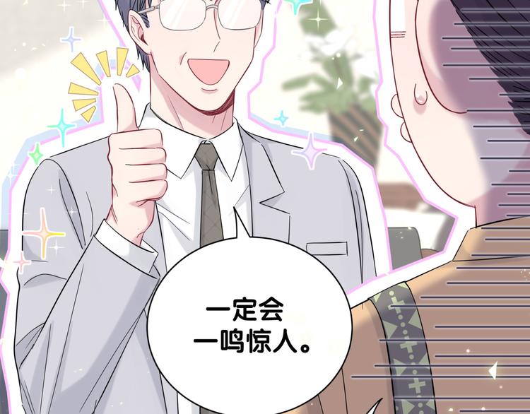 第113话 星云 真香28