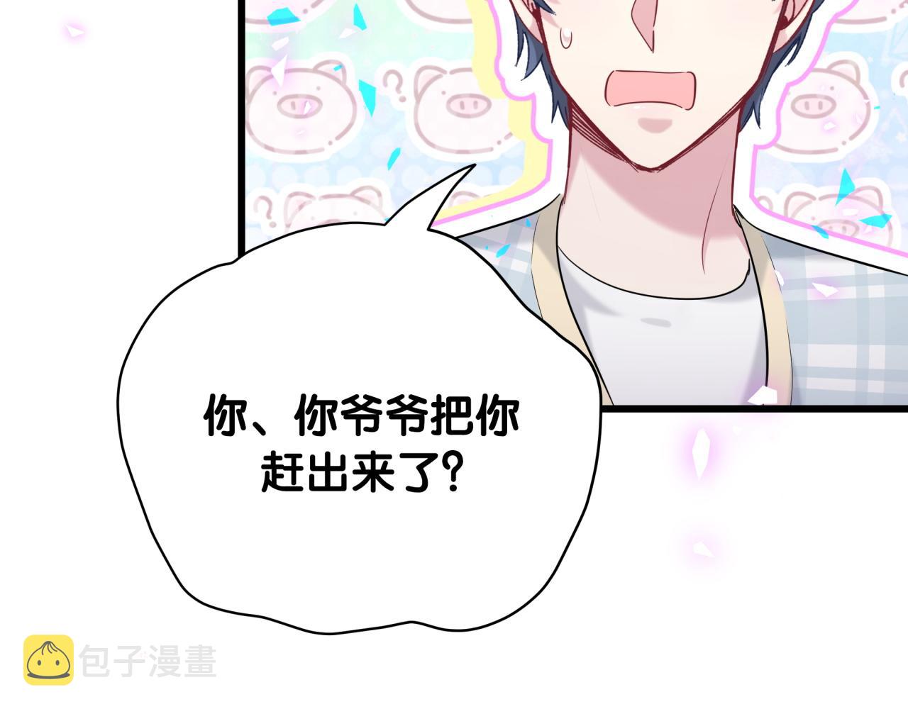 第179话 你会嫌弃我吗？10