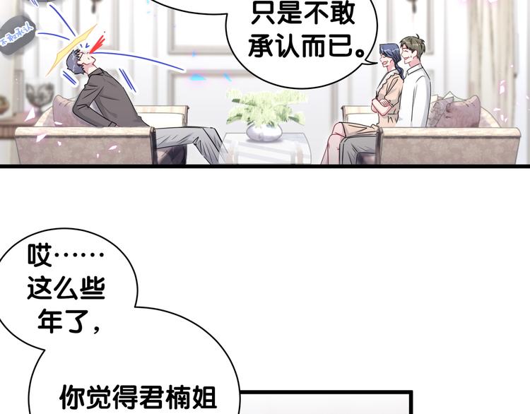 第154话 邀请44