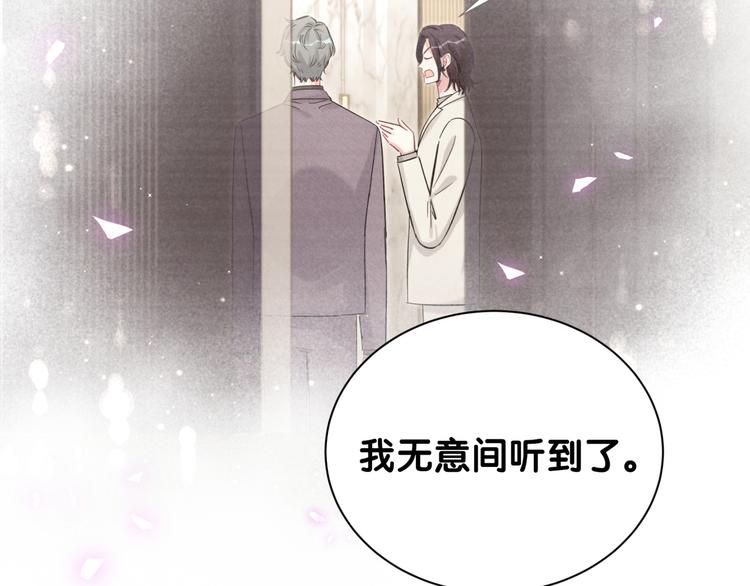 第116话 司闻害怕极了145
