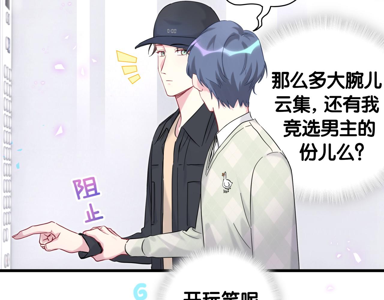 第211话 你觉得我还有机会吗？43