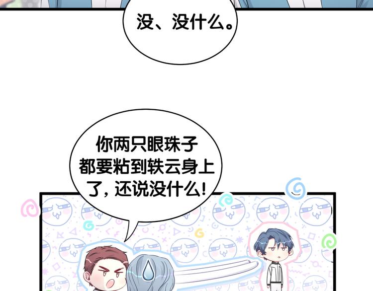 第90话 轶轶听不懂你们在说啥11