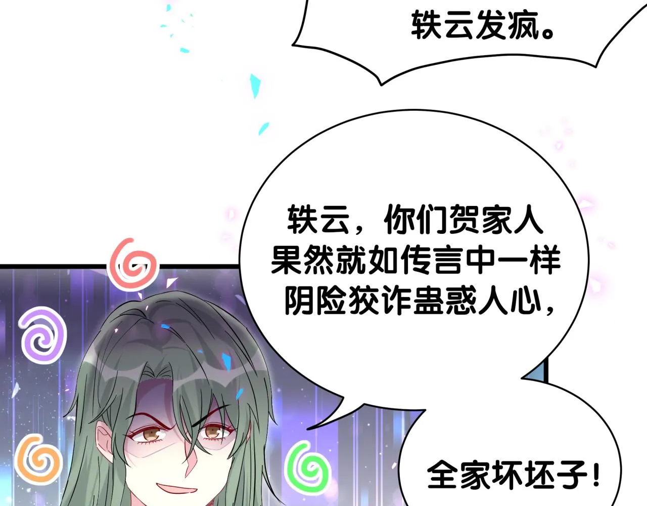 第234话 不要为我吵架74