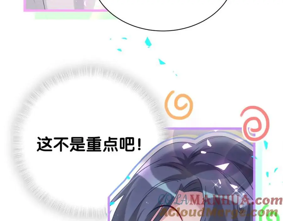 第255话 小轶你看到了68