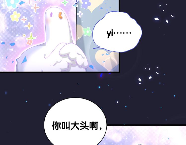 第147话 肉肉身后的小孩是？93