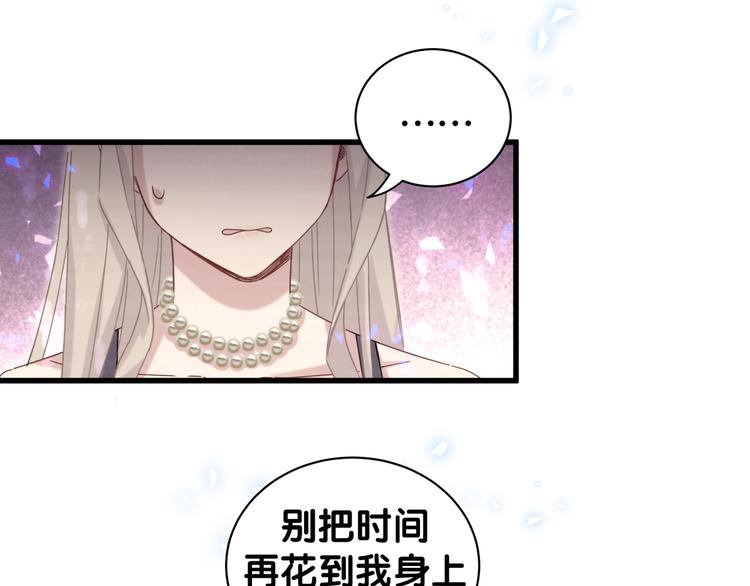 第135话 请你考虑一下99