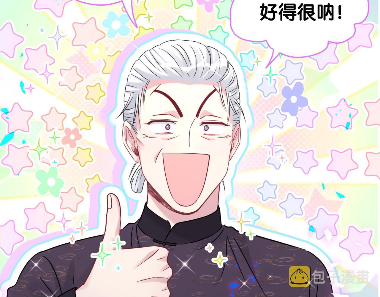 第170话 人生赢家57