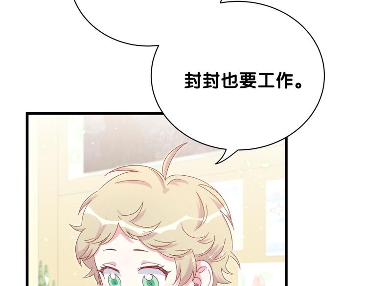 第130话 肉肉沉思104