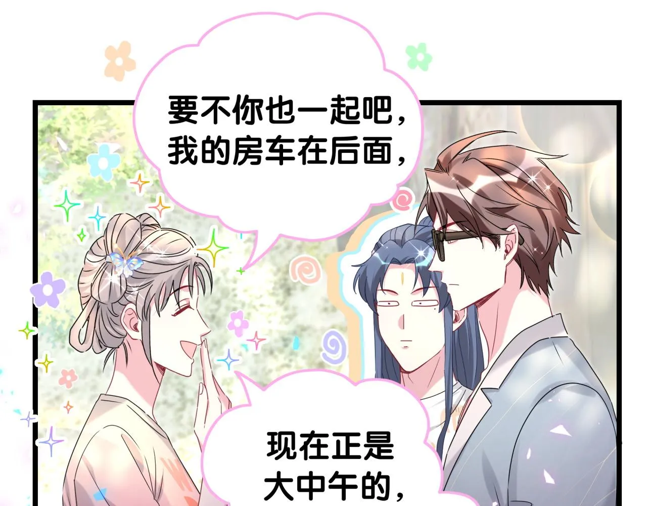 第235话 你们怎么都来了72