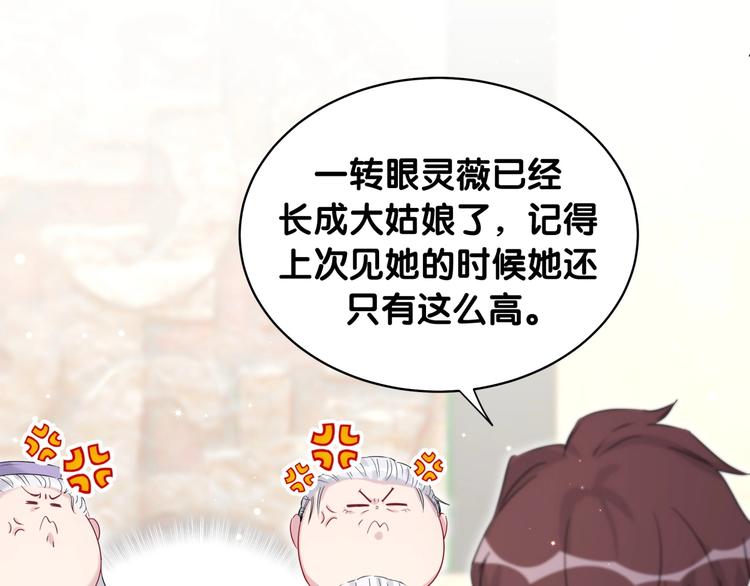 第72话 见父母？91
