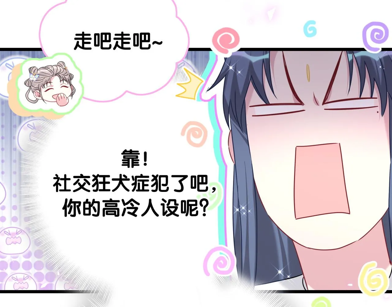 第235话 你们怎么都来了79