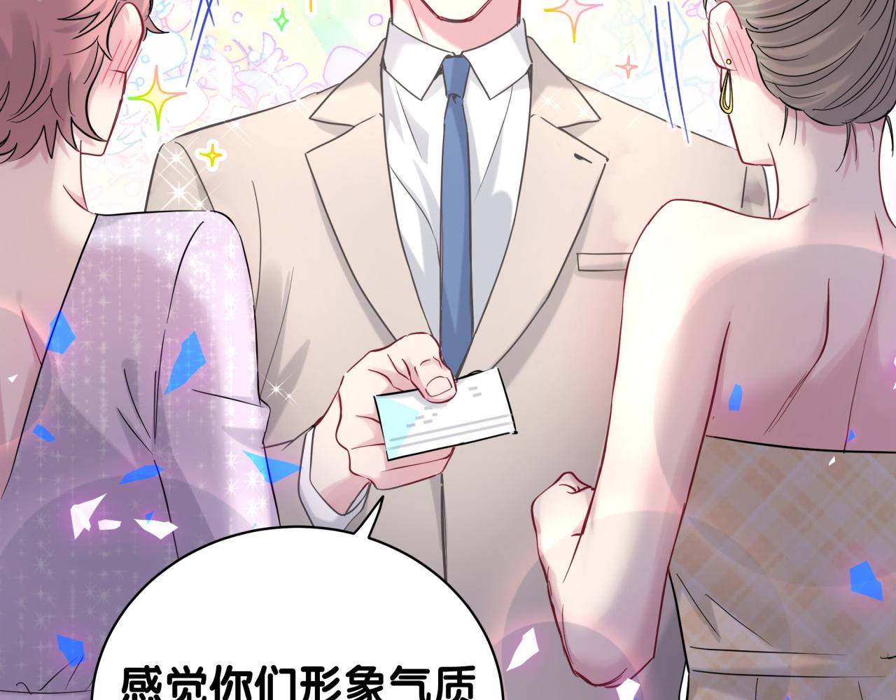 番外 让谁送柏总回去？我没听清27