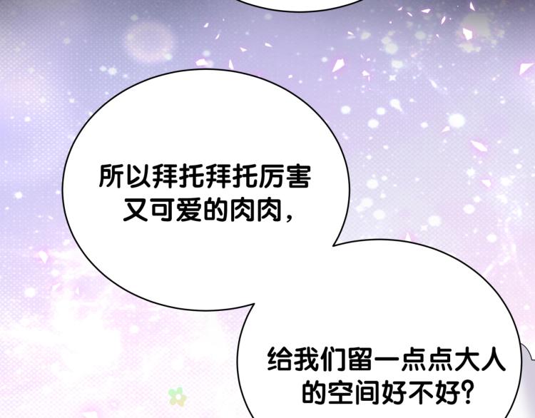 第161话 为所欲为17