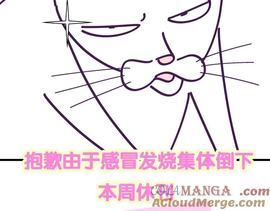 - 停更通知 -4