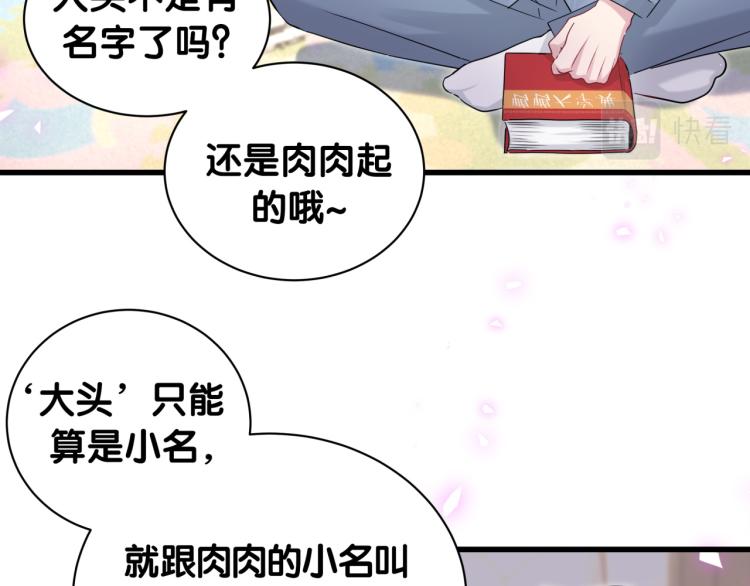 第158话 摸了脏东西？84