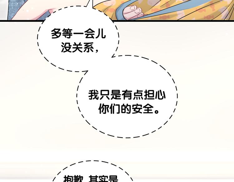 第86话 我会一直为你加油9