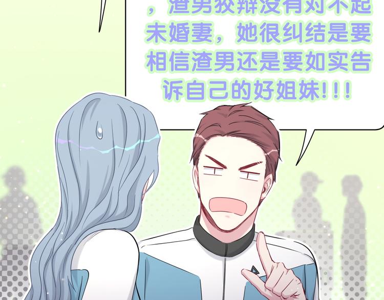 第90话 轶轶听不懂你们在说啥35