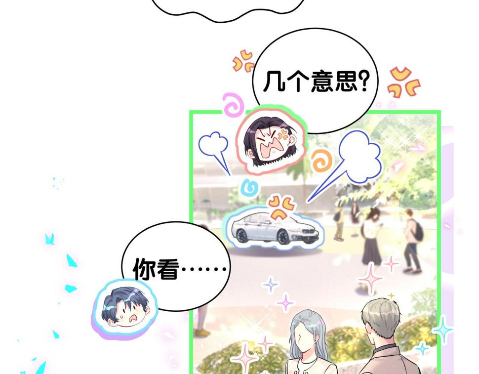 第225话 他俩为什么搅在一起69