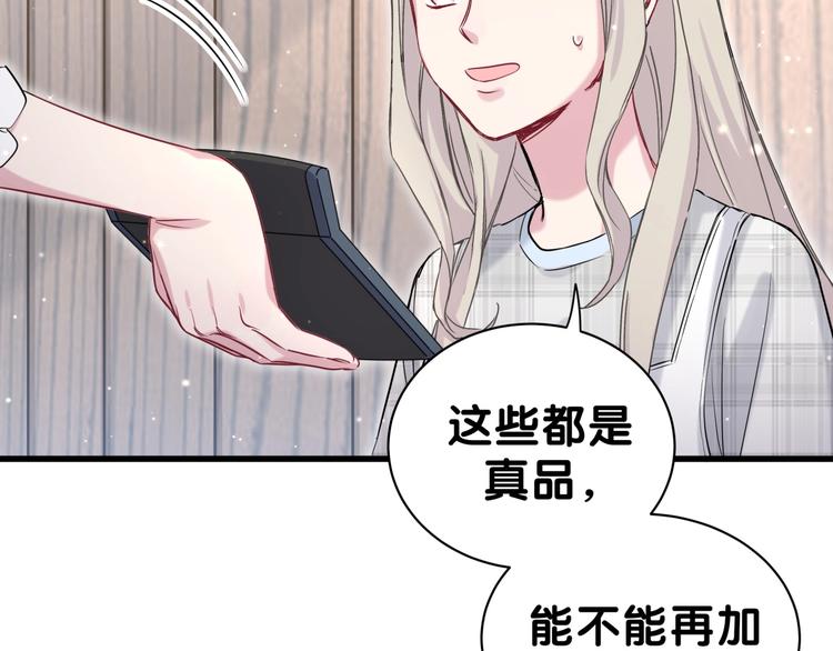 第54话 黄金马桶~150