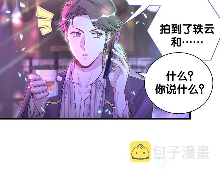 第139话 肉肉睡着了哦128