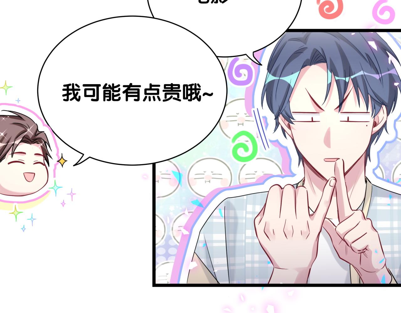 第179话 你会嫌弃我吗？56